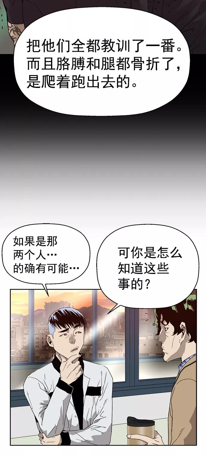 《英雄联萌》第208话 第8页