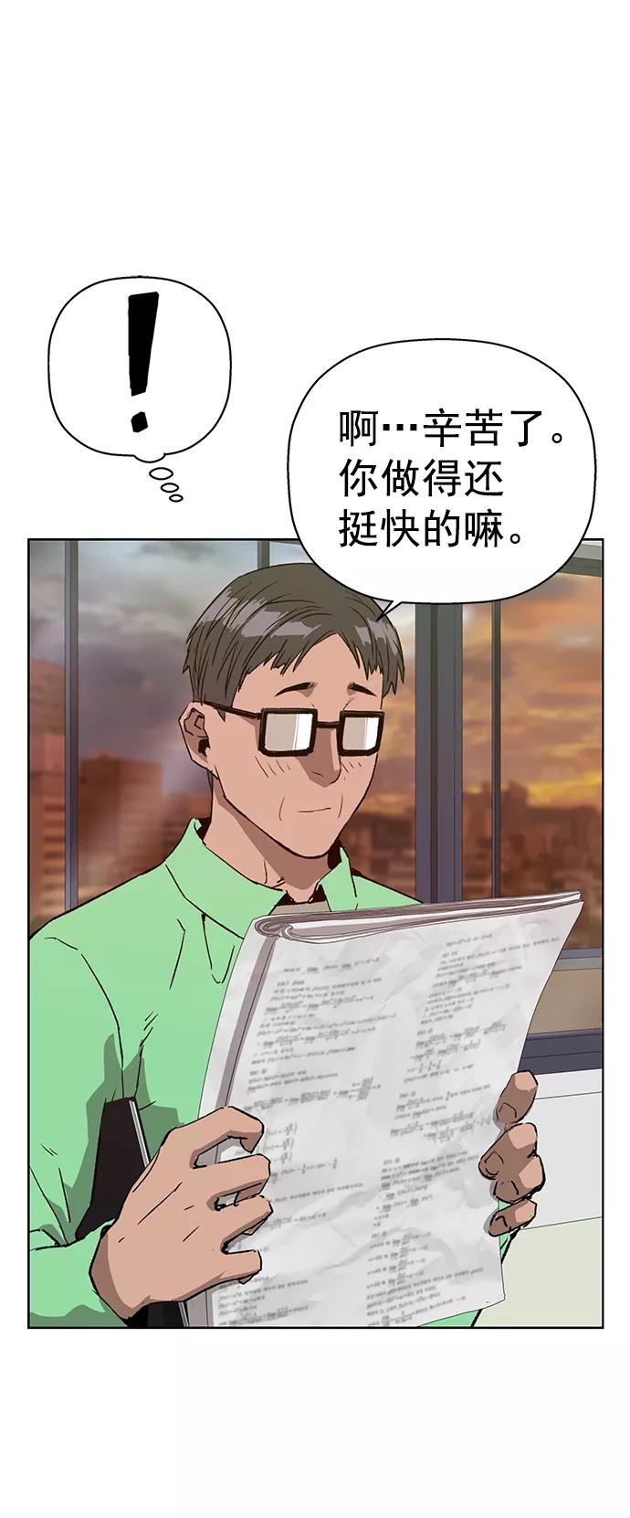 《英雄联萌》第208话 第12页