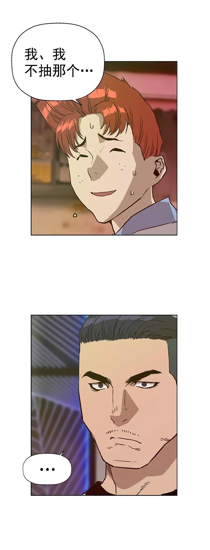 《英雄联萌》第208话 第38页