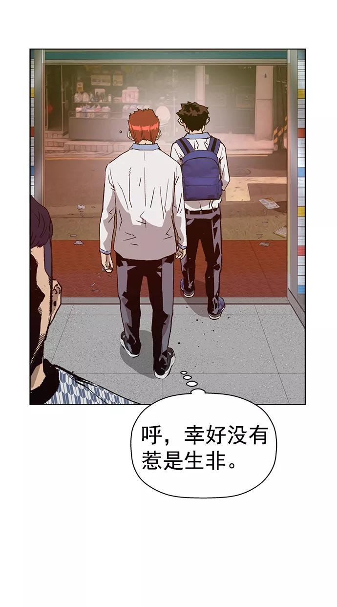 《英雄联萌》第208话 第35页