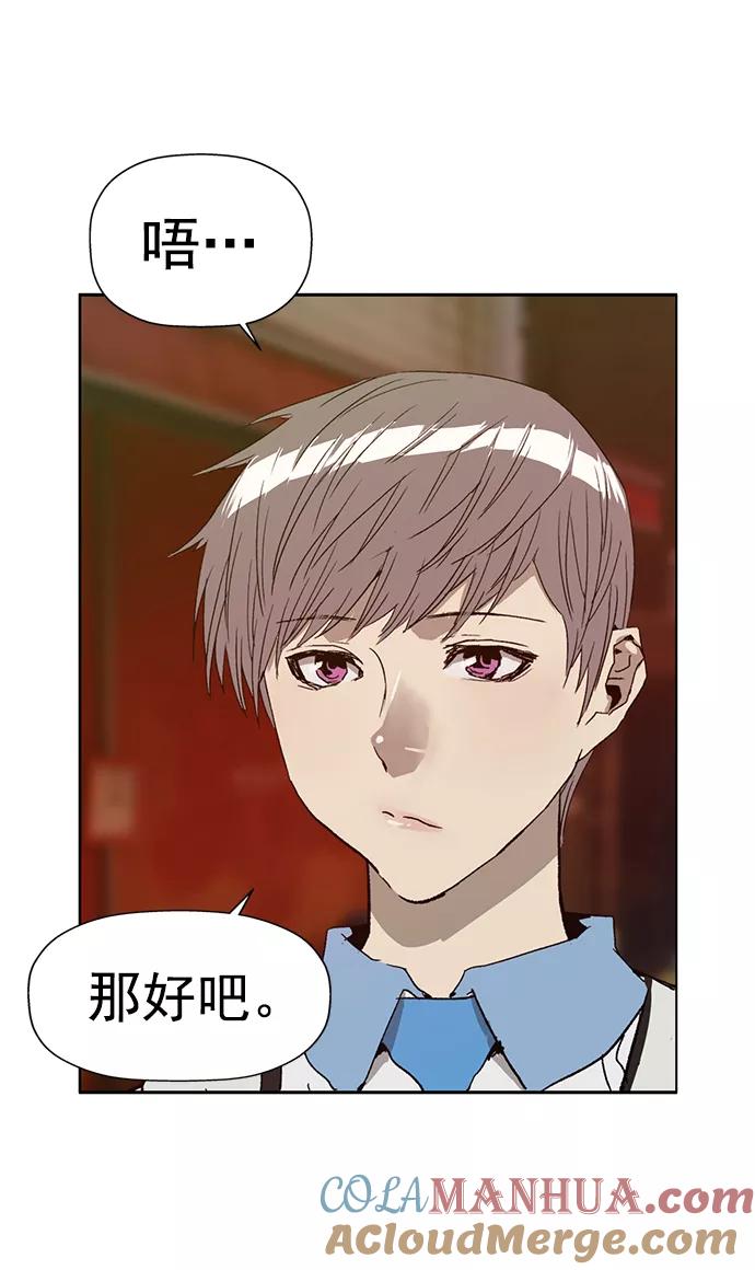 《英雄联萌》第208话 第46页