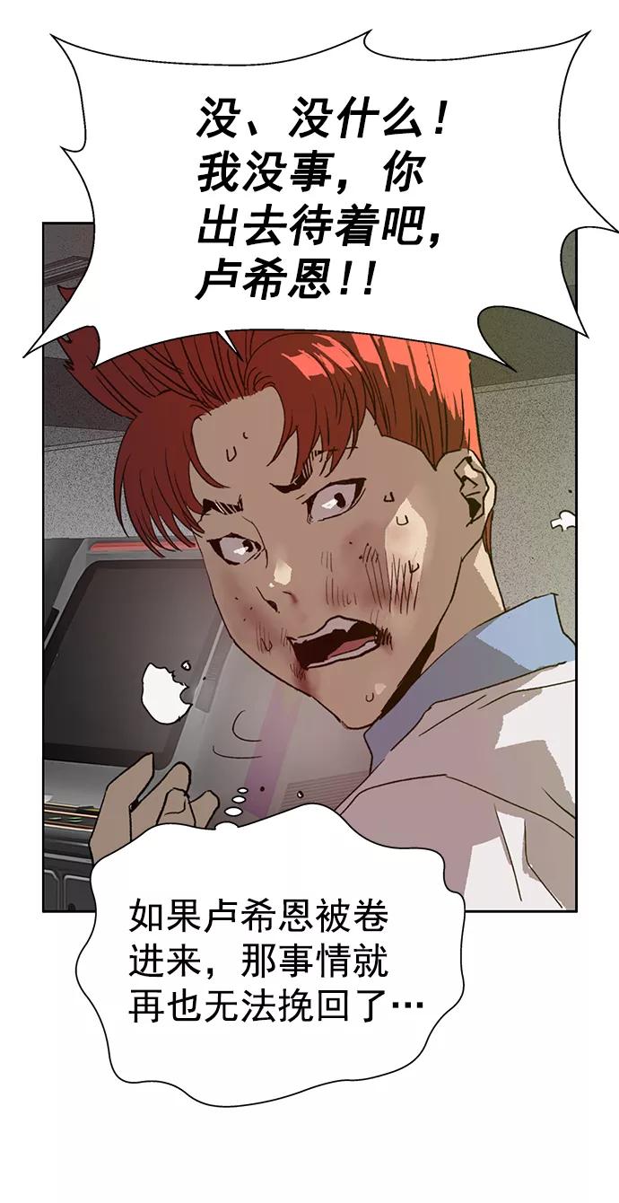 《英雄联萌》第208话 第63页