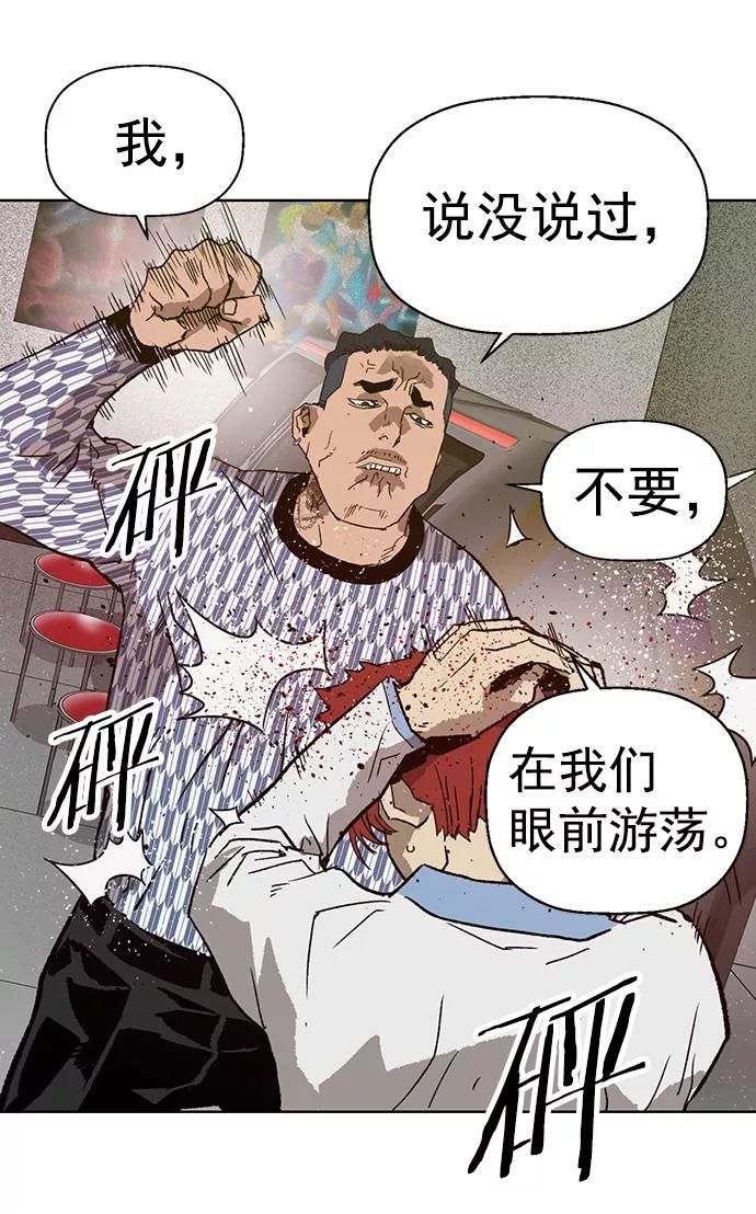 《英雄联萌》第208话 第59页