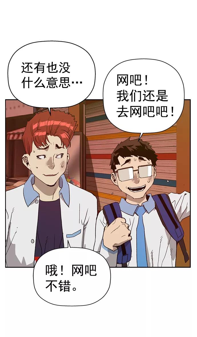 《英雄联萌》第208话 第45页