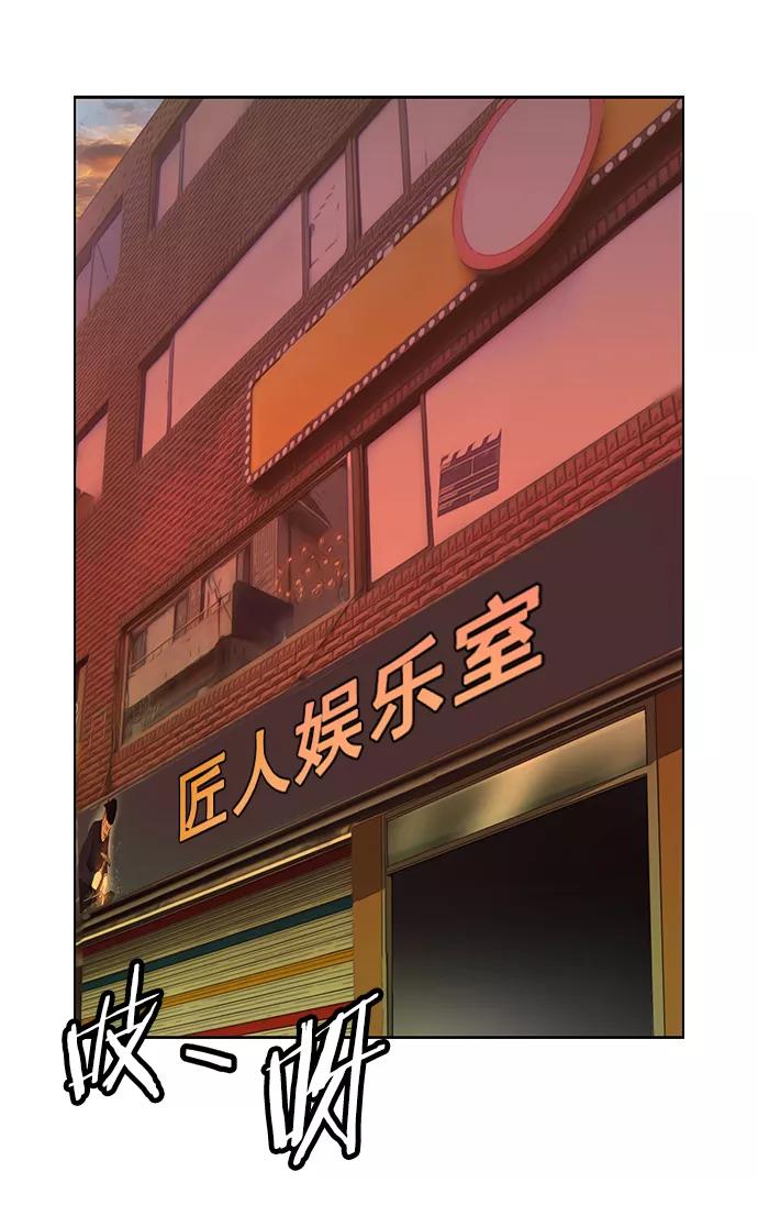 《英雄联萌》第208话 第18页