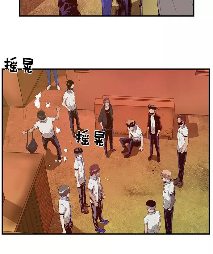《英雄联萌》第21话 第98页