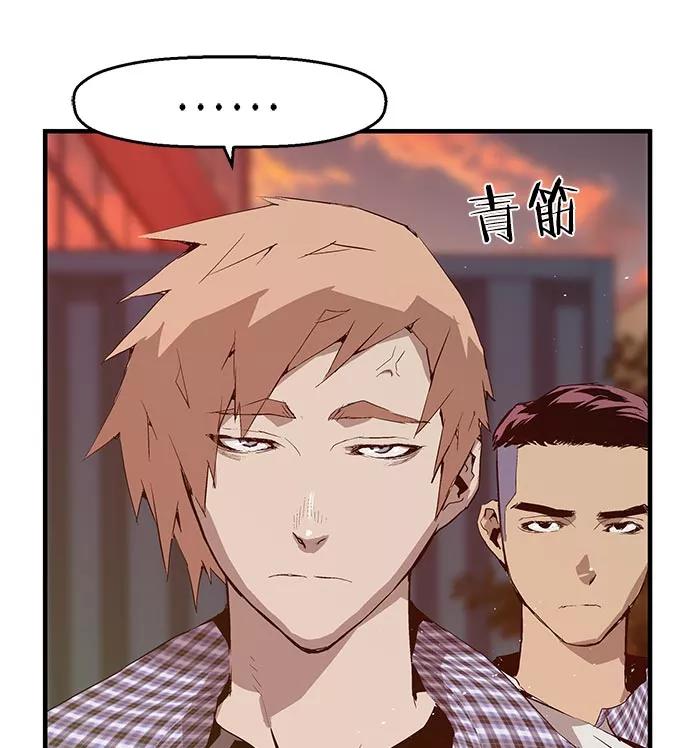 《英雄联萌》第21话 第46页