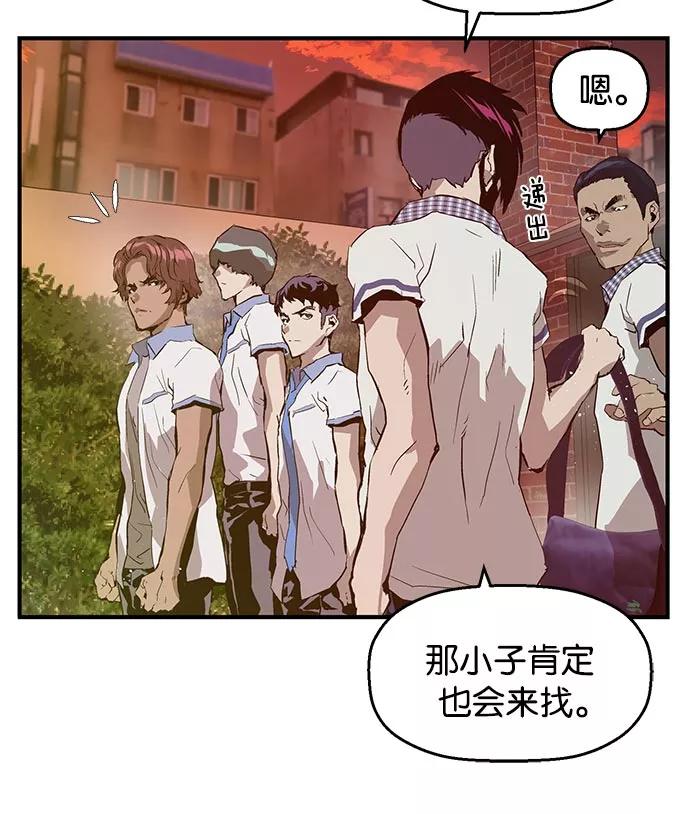 《英雄联萌》第21话 第55页