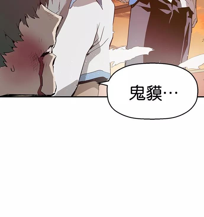 《英雄联萌》第21话 第44页