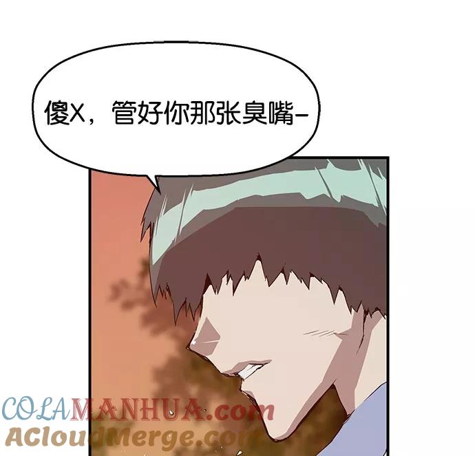 《英雄联萌》第21话 第17页