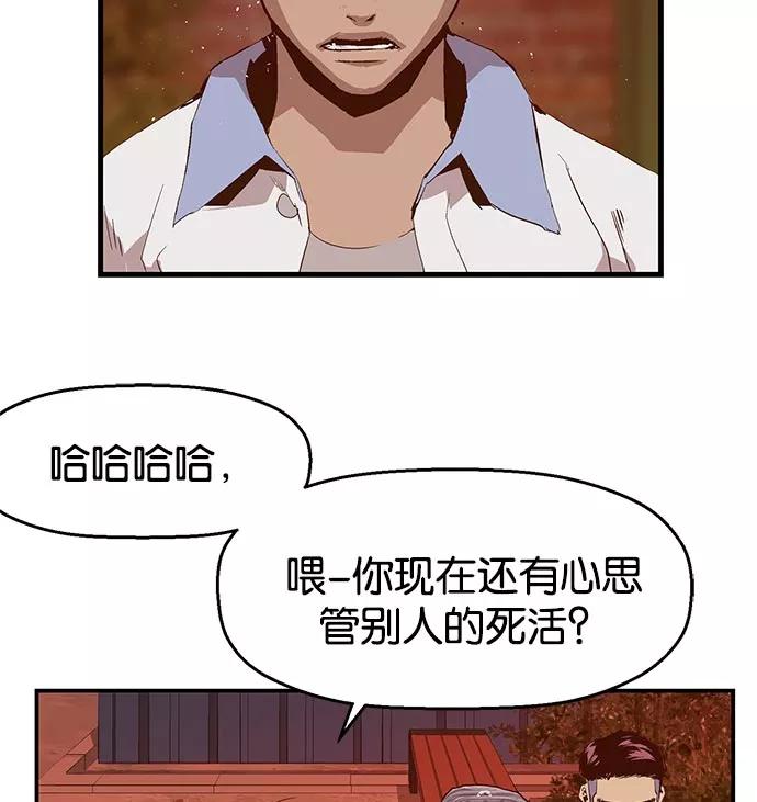 《英雄联萌》第21话 第60页