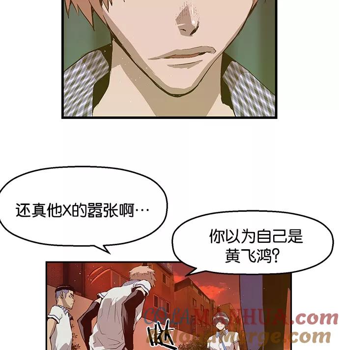 《英雄联萌》第21话 第13页