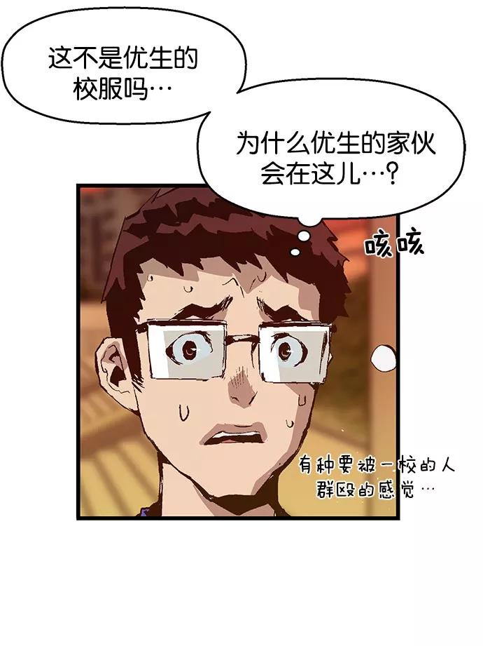《英雄联萌》第21话 第70页