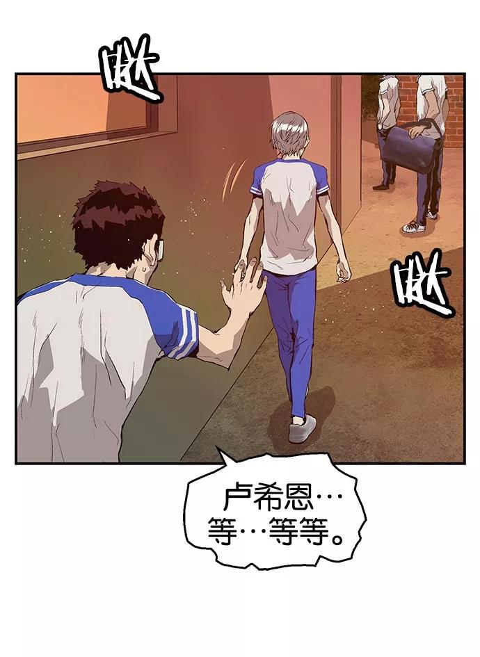 《英雄联萌》第21话 第75页
