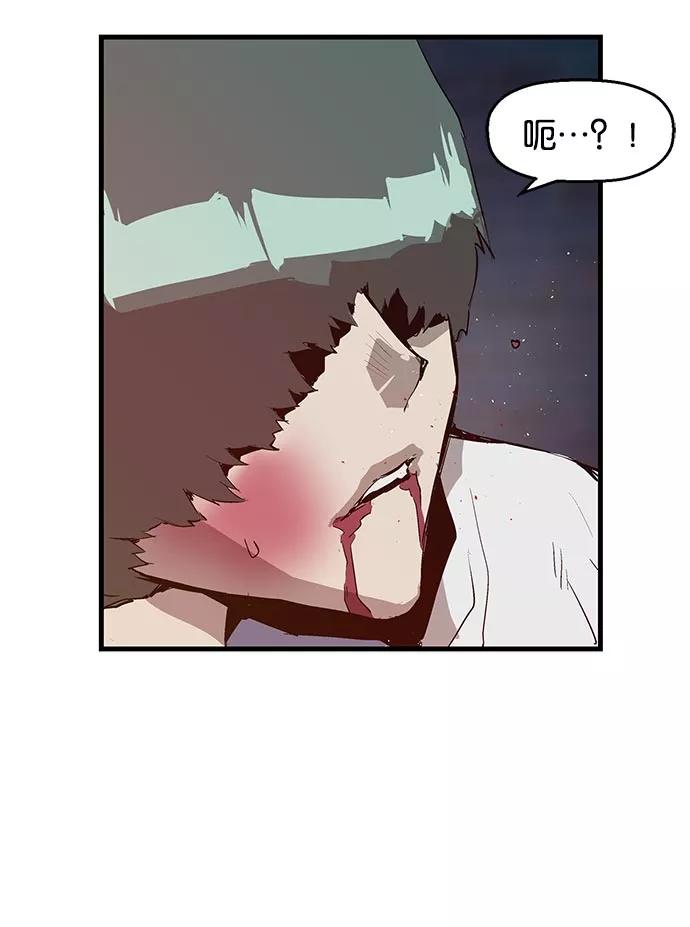 《英雄联萌》第21话 第42页