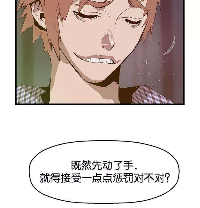 《英雄联萌》第21话 第39页