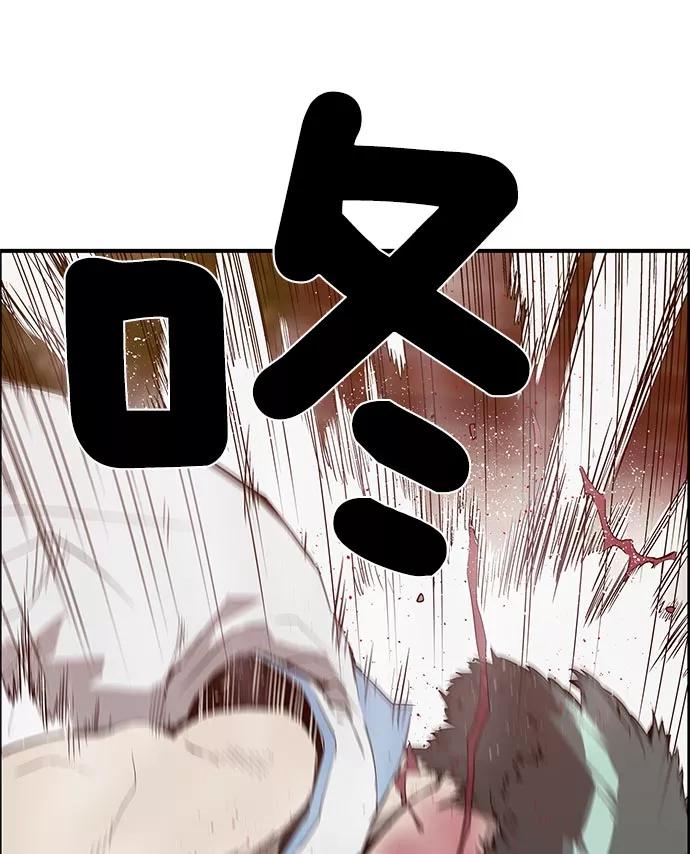 《英雄联萌》第21话 第30页