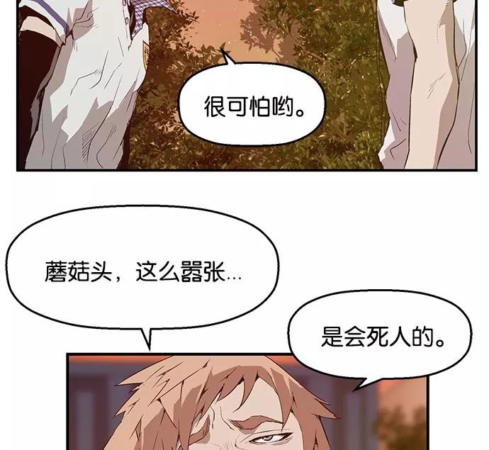 《英雄联萌》第21话 第15页