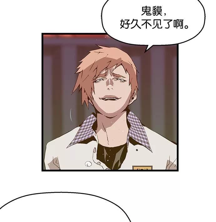 《英雄联萌》第21话 第52页