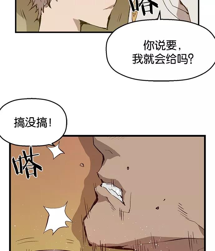 《英雄联萌》第21话 第86页