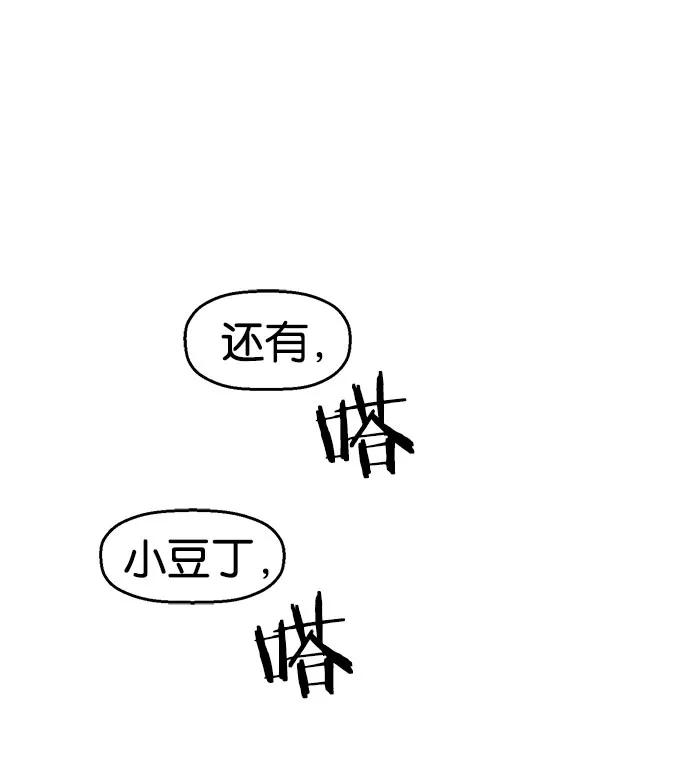 《英雄联萌》第21话 第84页