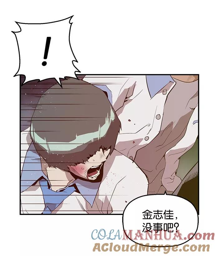 《英雄联萌》第21话 第41页