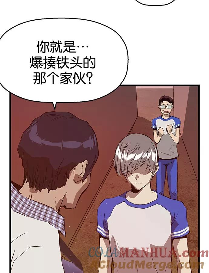 《英雄联萌》第21话 第81页
