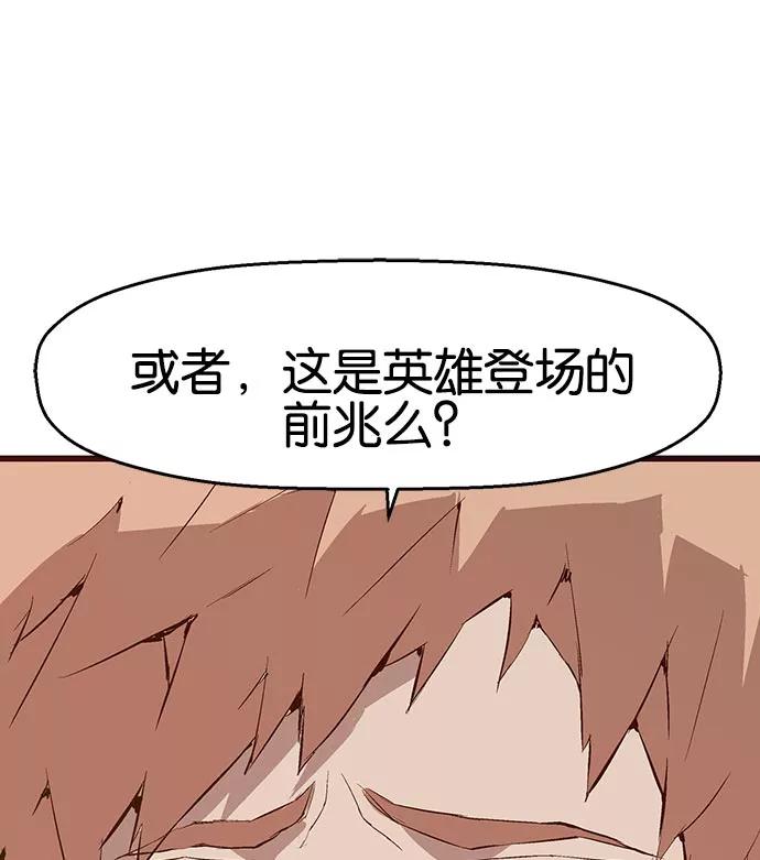 《英雄联萌》第21话 第103页