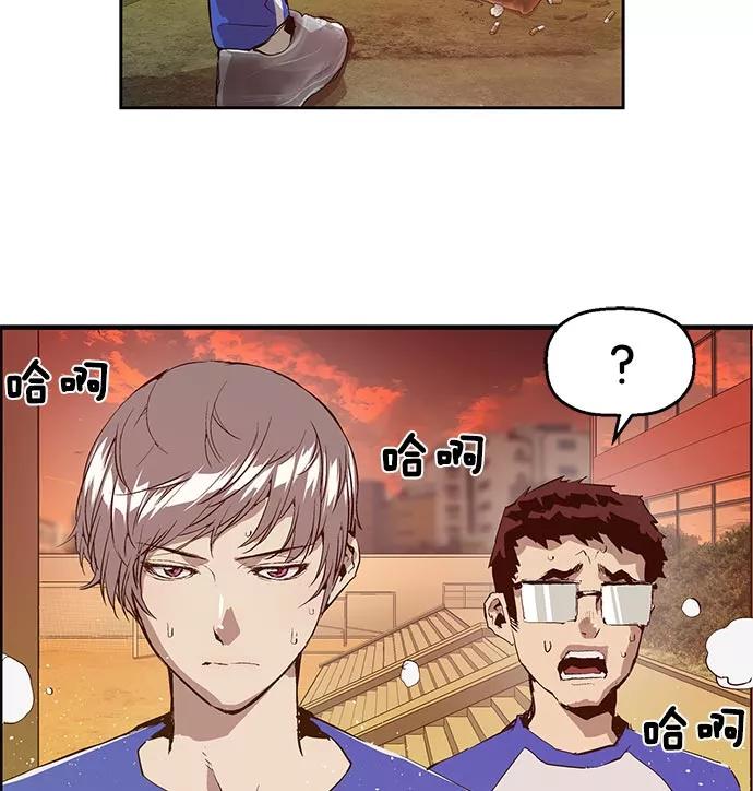 《英雄联萌》第21话 第67页