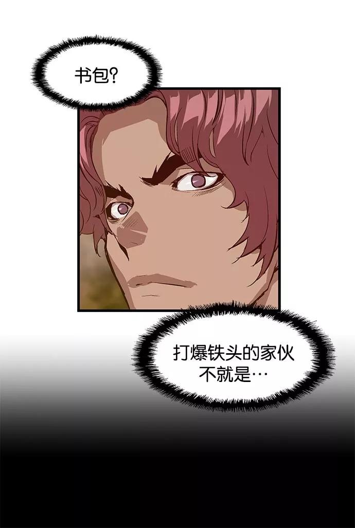 《英雄联萌》第21话 第56页