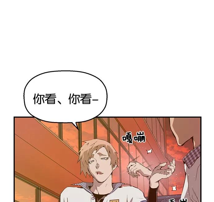 《英雄联萌》第21话 第32页