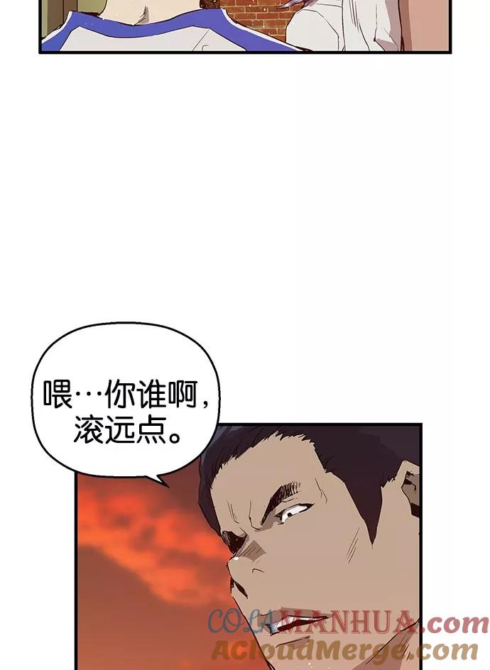 《英雄联萌》第21话 第77页