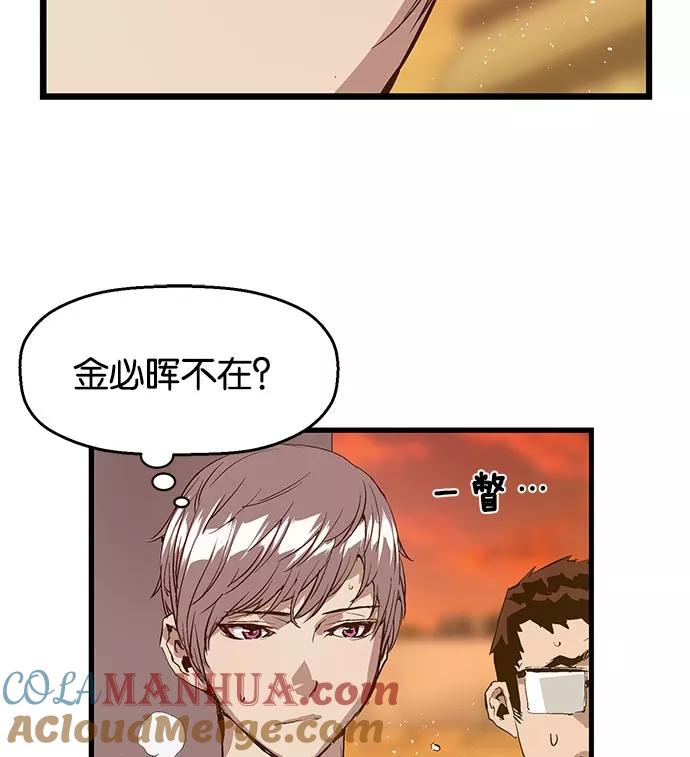 《英雄联萌》第21话 第73页