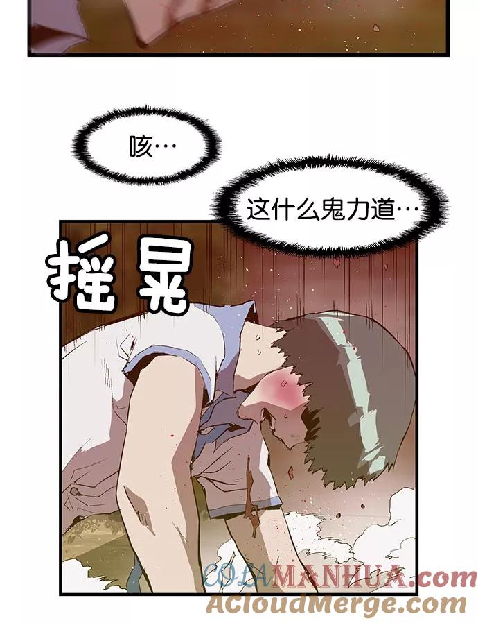 《英雄联萌》第21话 第37页