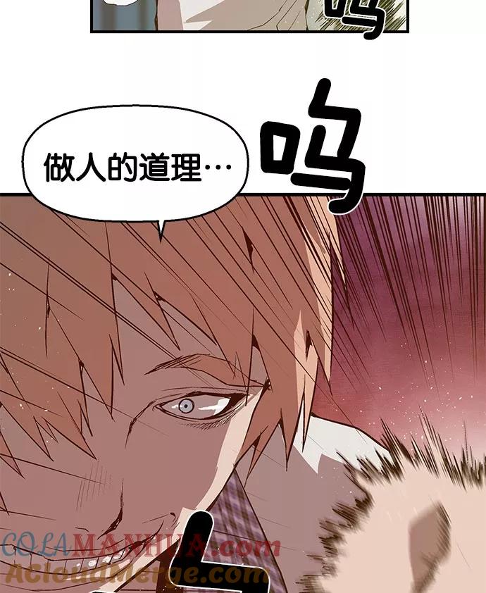 《英雄联萌》第21话 第25页