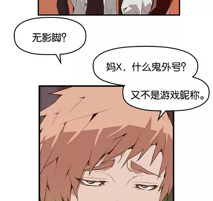 《英雄联萌》第21话 第12页