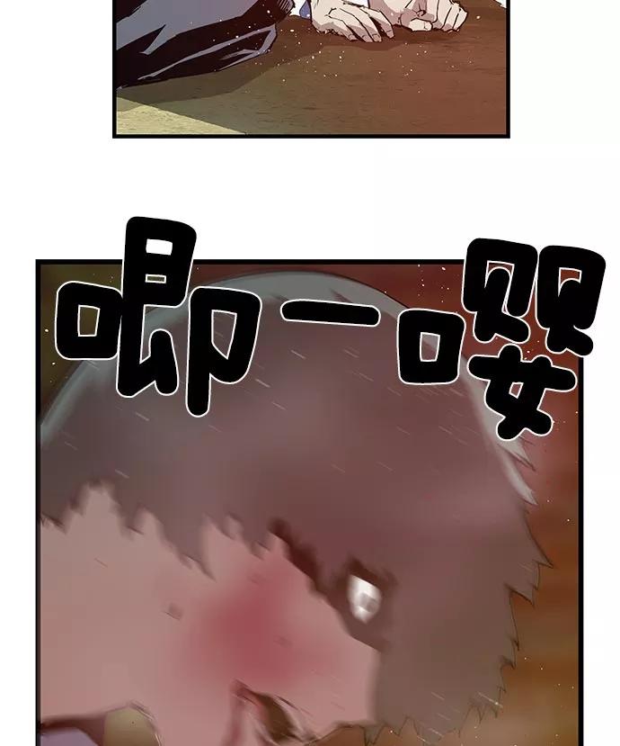 《英雄联萌》第21话 第36页