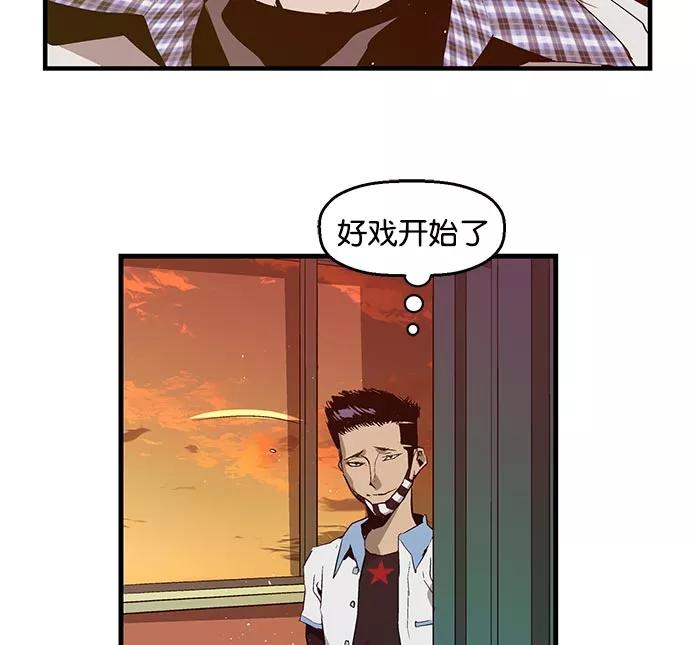 《英雄联萌》第21话 第47页