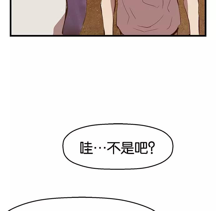 《英雄联萌》第21话 第82页