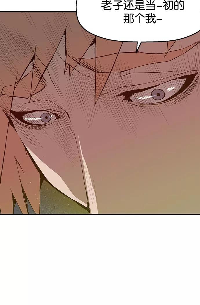 《英雄联萌》第21话 第63页