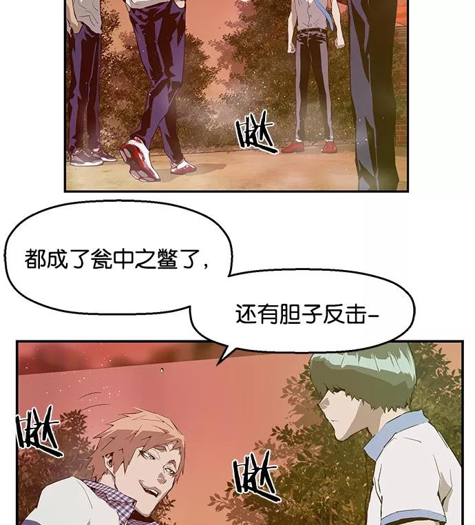 《英雄联萌》第21话 第14页
