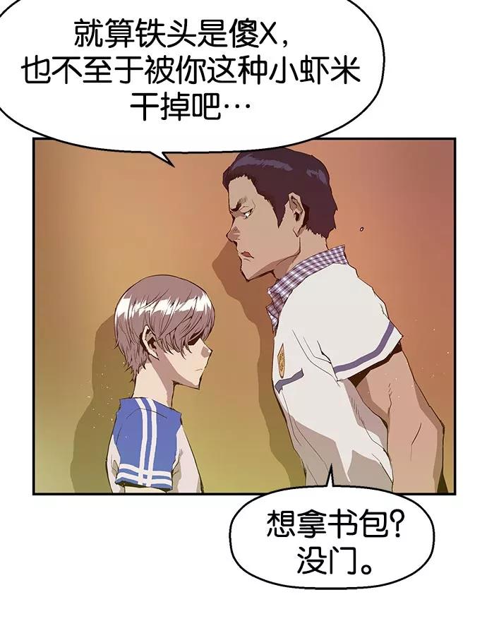 《英雄联萌》第21话 第83页