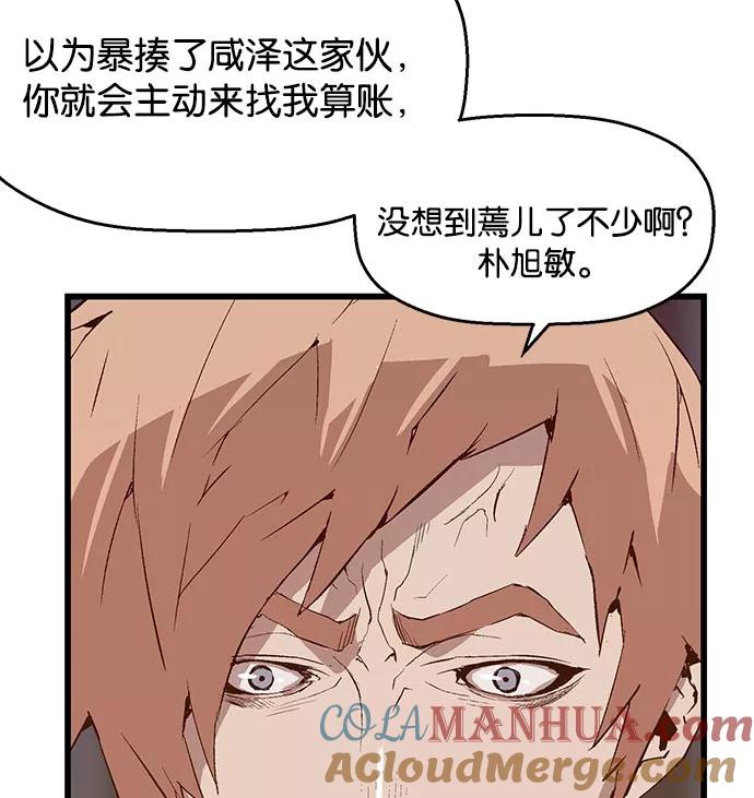 《英雄联萌》第21话 第53页