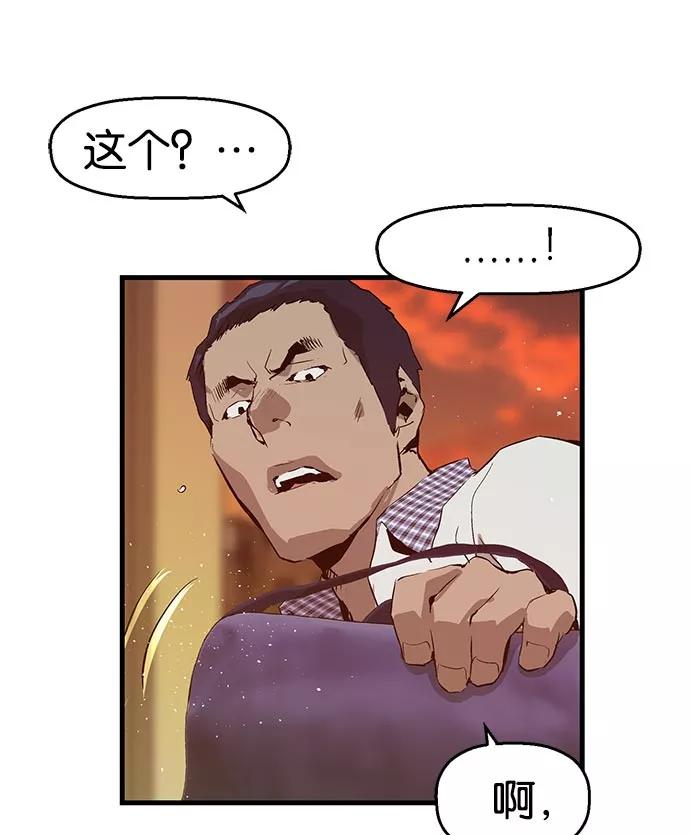 《英雄联萌》第21话 第80页