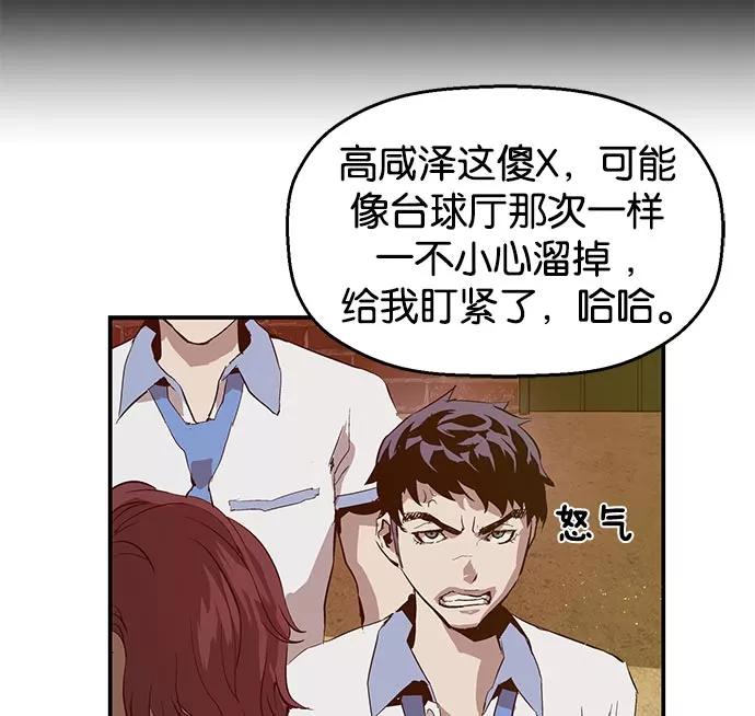 《英雄联萌》第21话 第58页