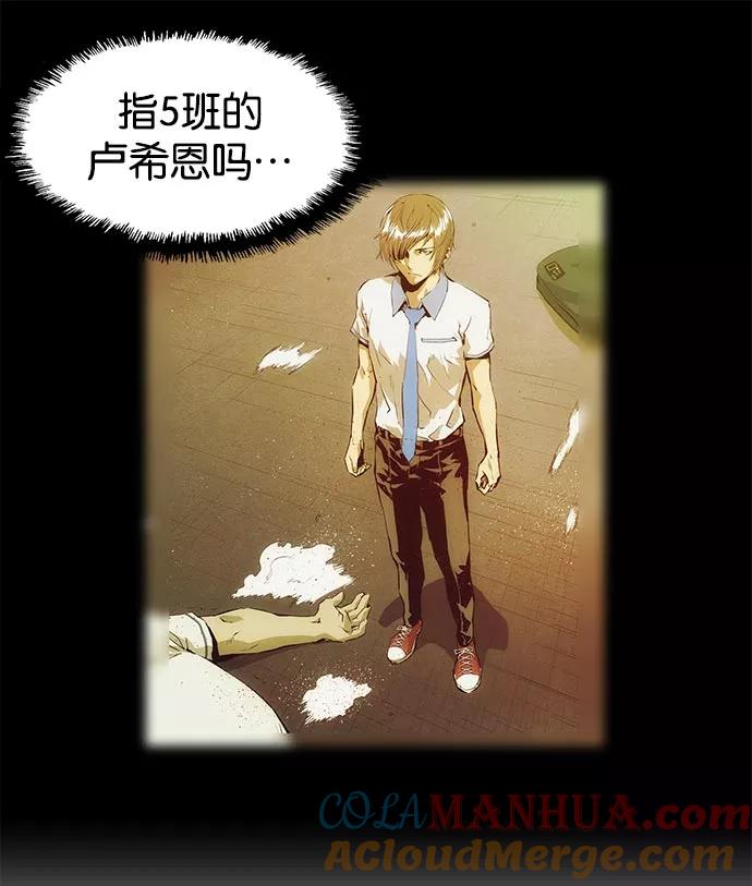 《英雄联萌》第21话 第57页