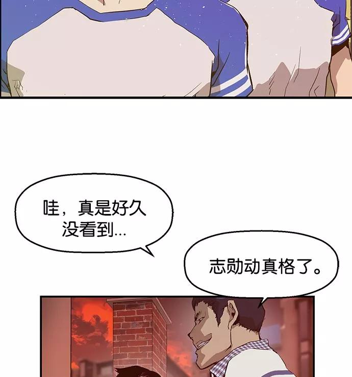 《英雄联萌》第21话 第68页