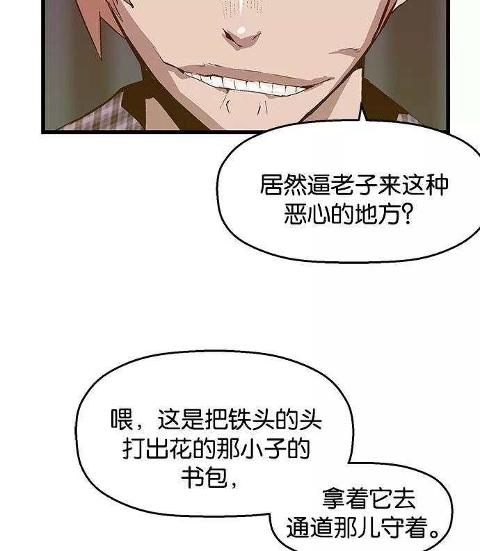 《英雄联萌》第21话 第54页