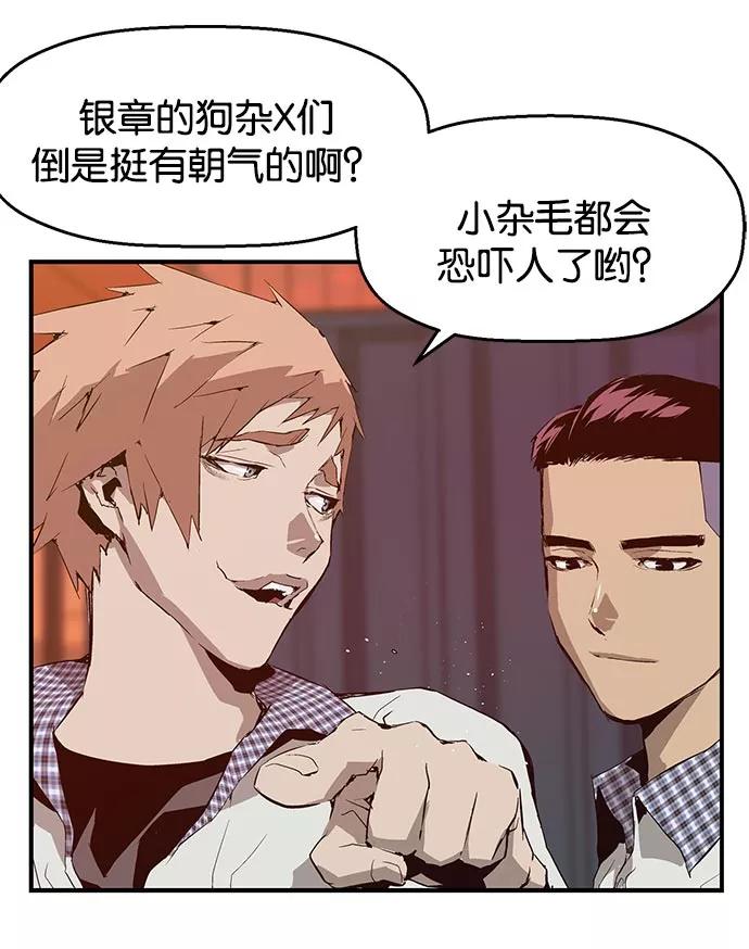 《英雄联萌》第21话 第34页