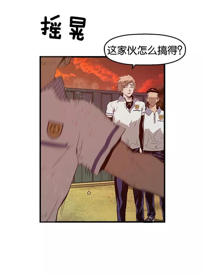 《英雄联萌》第21话 第99页